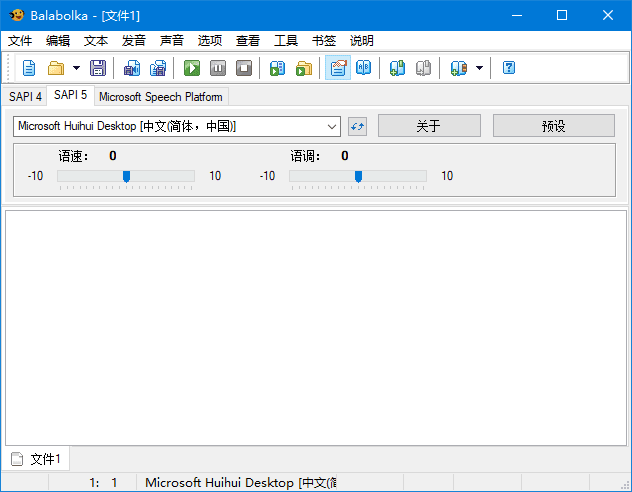 Balabolka(文本转语音工具) v2.15.0.870 中文绿色版