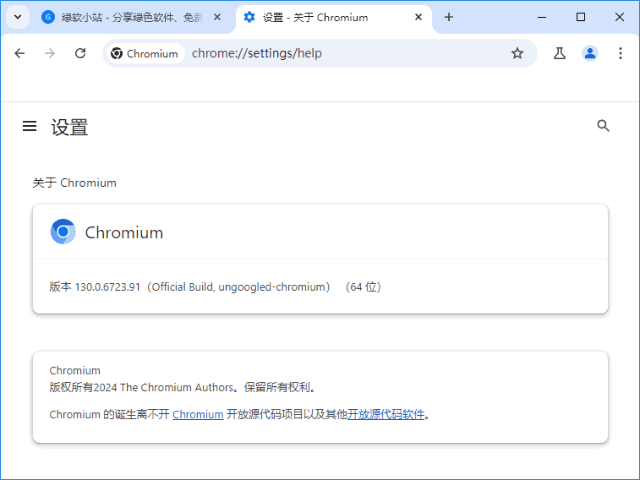 Ungoogled-Chromium v133.0.6943.141-1.1 中文绿色版 [第 004472 期]
