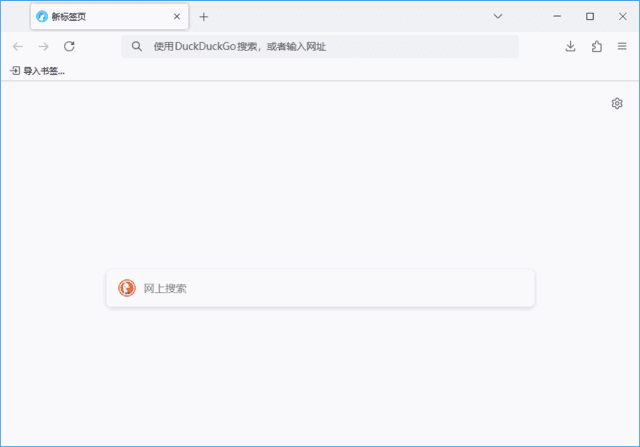 LibreWolf(Firefox 浏览器修改版) v127.0-1 官方便携版
