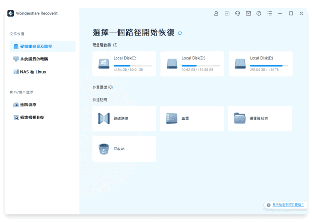 Wondershare Recoverit(万兴数据恢复软件) Pro v12.0.31.5
