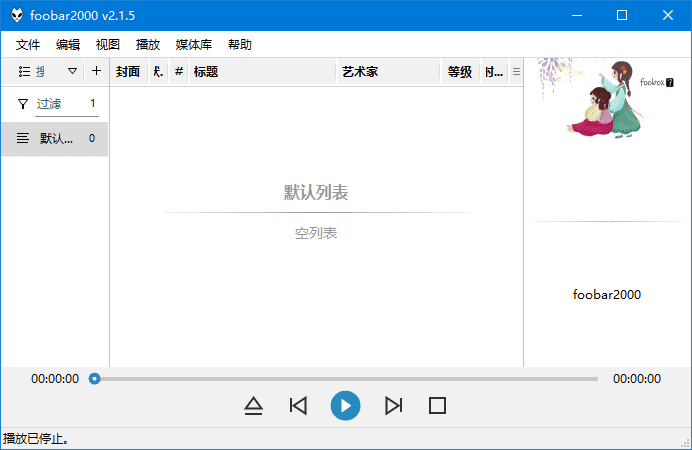 foobox(基于 foobar2000 的 CUI 界面配置) v7.27+v6.27 重制版