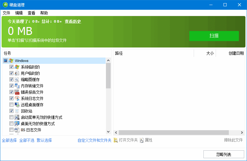 Glary Disk Cleaner(硬盘清理程序) v6.0.1.13 多语便携版