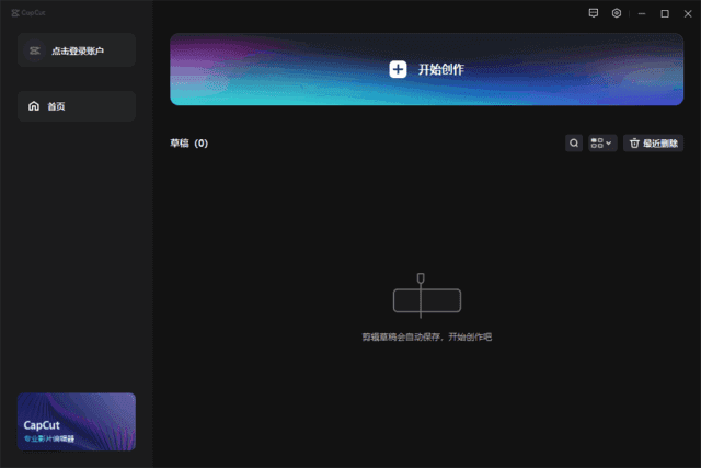 CapCut 剪映国际版 v3.9.0.1459 / 4.0.0.1519 Beta9