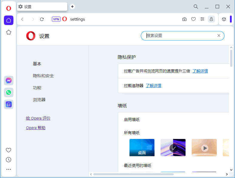 Opera 浏览器 (挪威浏览器) v110.0 Build 5130.35