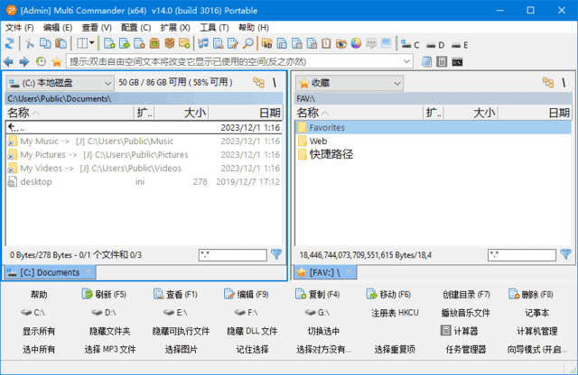 Multi Commander(文件管理器) v14.0.0.3016 中文绿色版