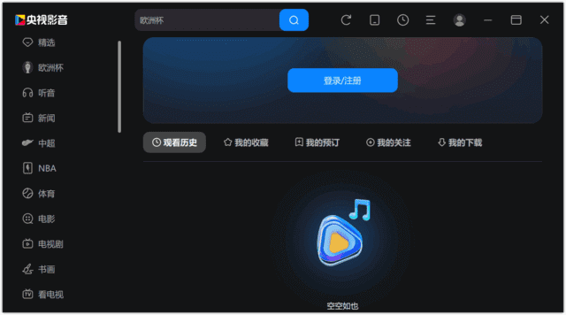央视影音(Cbox 网络电视) v6.0.1.0 去广告纯净版