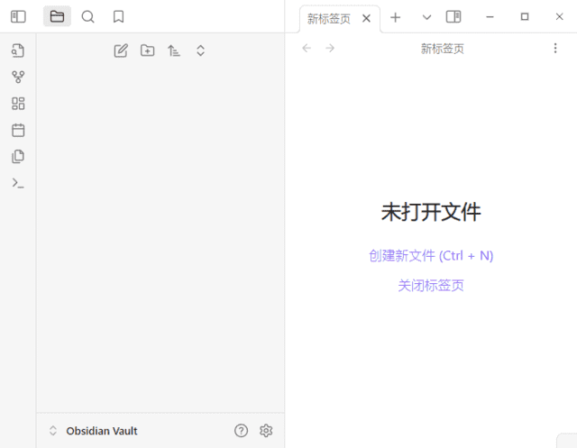 Obsidian(黑曜石 Markdown 笔记) v1.6.2 中文绿色版