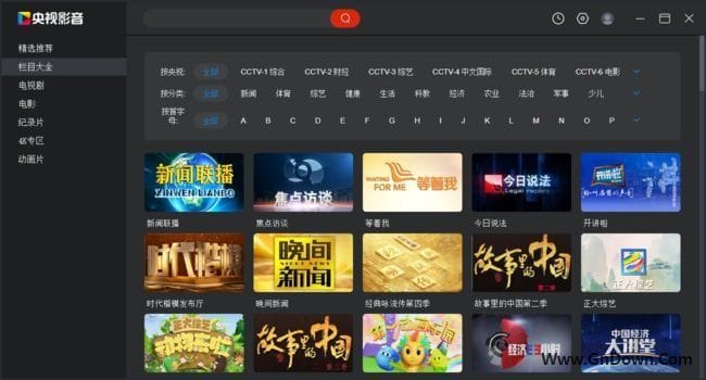 央视影音官方原版丨最新版下载丨版本号 5.1.3.0