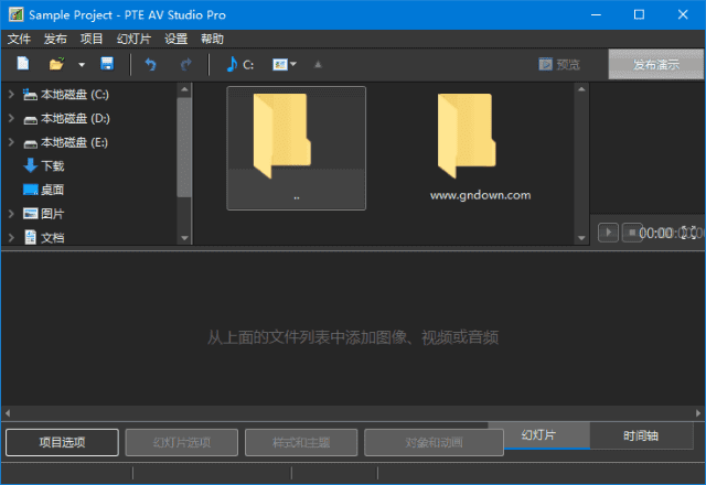 PTE AV Studio(幻灯片制作软件) Pro v11.0.17.1 多语便携版 [第 005047 期]
