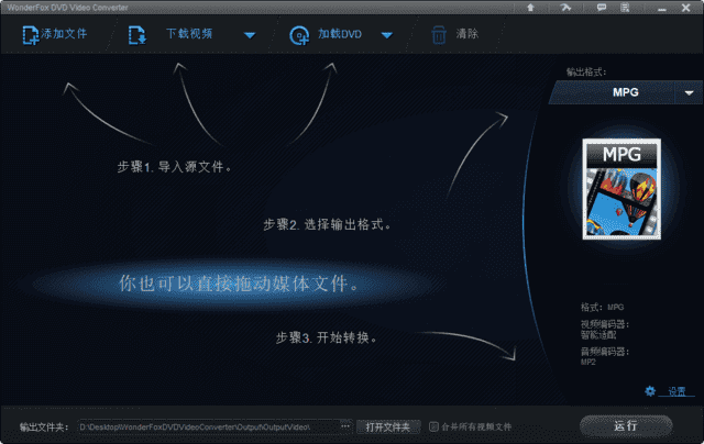 WonderFox DVD Video Converter(DVD 视频转换) v30.5 多语便携版