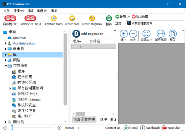 CoolUtils PDF Combine(PDF 合并工具) Pro v4.2.0.125 多语便携版