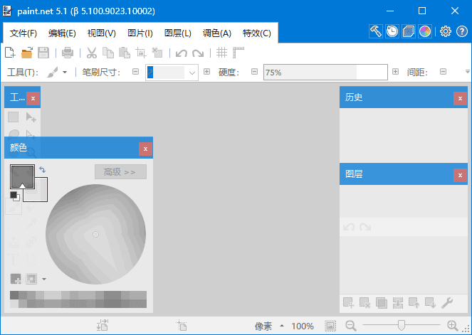 Paint.NET(图像和照片处理软件) v5.1.4 / 5.1.5 Beta 多语便携版 [第 004520 期]