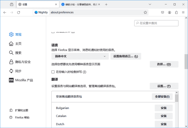 火狐浏览器 (Firefox)tete009 Firefox 126.0.1 x64 SSE3 private build