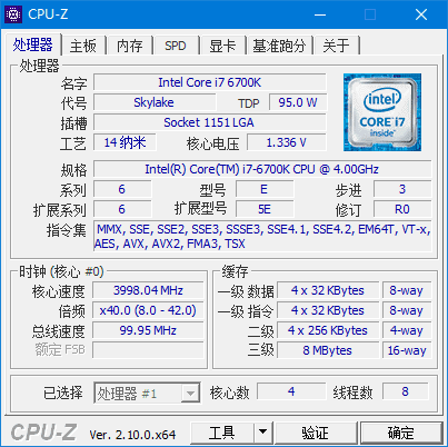 CPUID CPU-Z(CPU 检测工具) v2.15.0 中文绿色版 [第 005040 期]