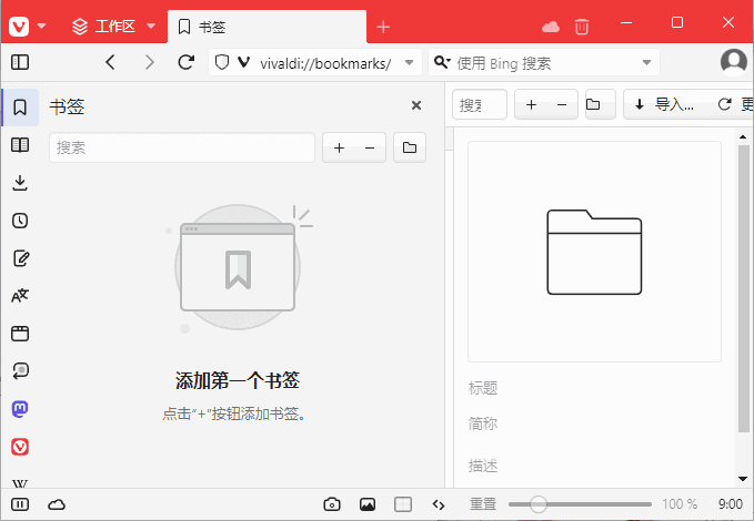 Vivaldi 浏览器 (Chromium 内核浏览器) v6.7.3329.35 多语便携版