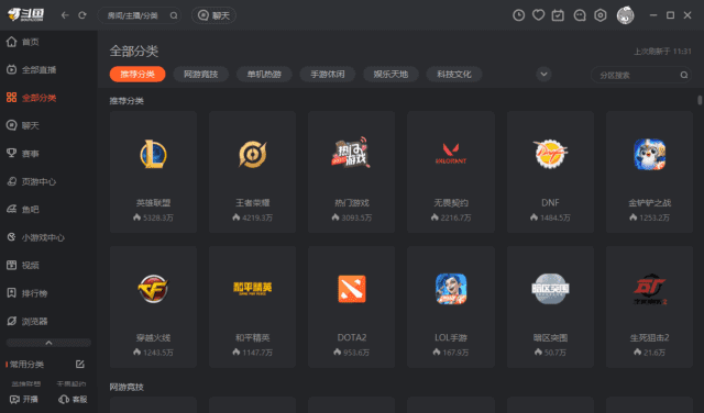 斗鱼 PC 客户端官方原版丨最新版下载丨版本号 8.8.7.0