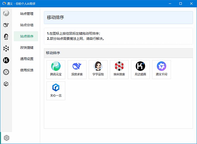Tuboshu(桌面应用转换工具) v2.0.5 中文绿色版 [第 006015 期]
