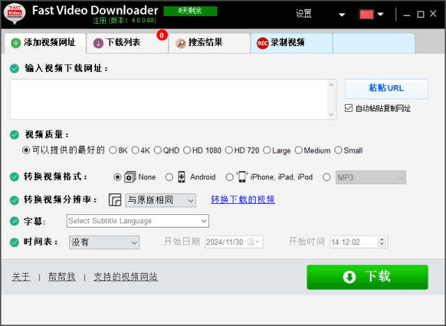 Fast Video Downloader(视频下载器) v4.0.0.74 多语便携版 [第 006260 期]