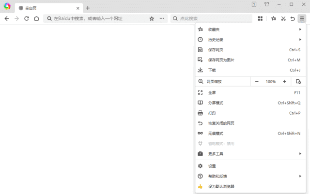 360 极速浏览器 X 版 v22.3.3025.0 绿色便携版