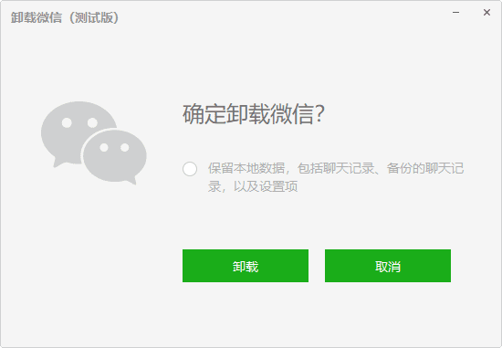 微信 PC 版 WeChat 3.9.10.27 多开防撤回绿色版