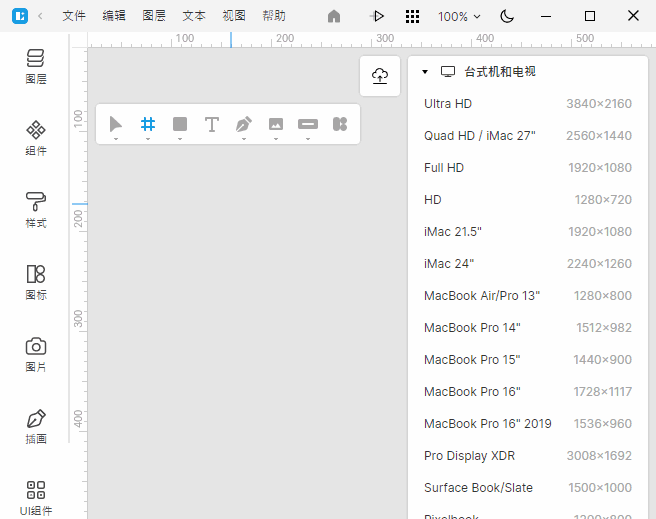 Icons8 Lunacy(免费 UI/UX 原型设计工具) v9.6.1