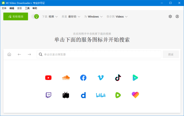 4K Video Downloader+(4K 视频下载器) v1.7.0.0096 多语便携版