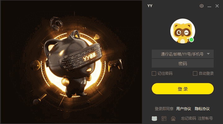YY 语音(歪歪语音) v9.33.0.1 多开去广告绿色版