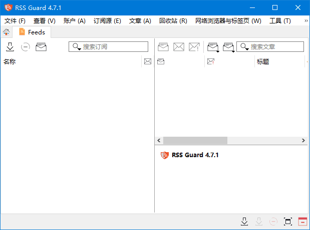 RSS Guard(跨平台 RSS 阅读器) v4.7.1 中文绿色版