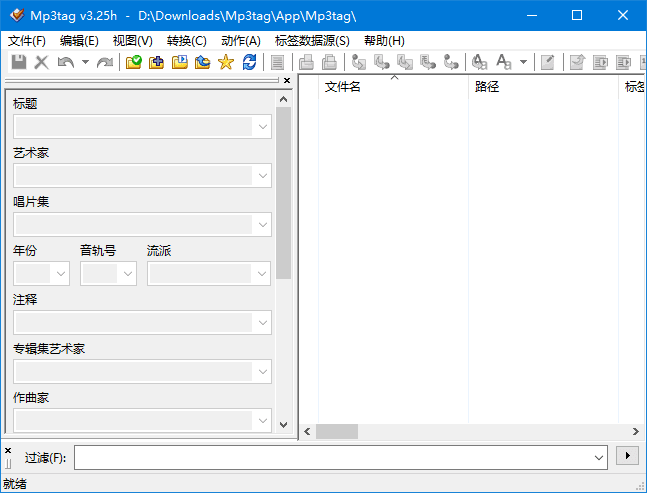 Mp3tag(管理 MP3 文件标签的软件) v3.25h 多语便携版