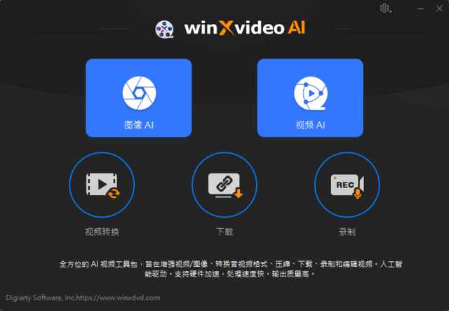Winxvideo AI(AI 视频编辑工具) v3.0 中文直装版