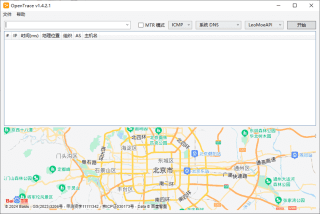 Opentrace(路由跟踪工具) v1.4.2.1 中文绿色版