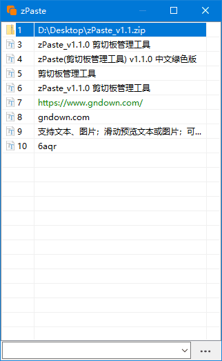 zPaste(剪切板管理工具) v1.1.2 中文绿色版 [第 006159 期]