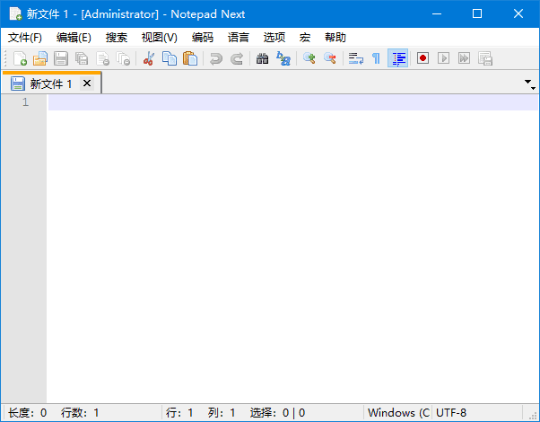 Notepad Next(轻便的文本编辑器) v0.8 中文绿色版