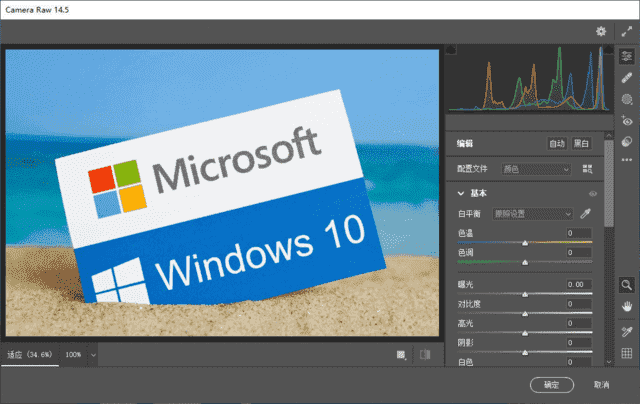 Adobe Camera Raw(优秀 RAW 处理工具) v16.3