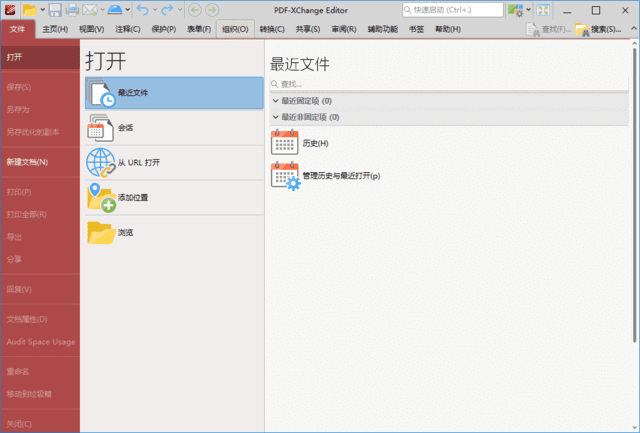 PDF-XChange Editor(PDF 编辑器) Plus v10.3.1.387 中文破解版
