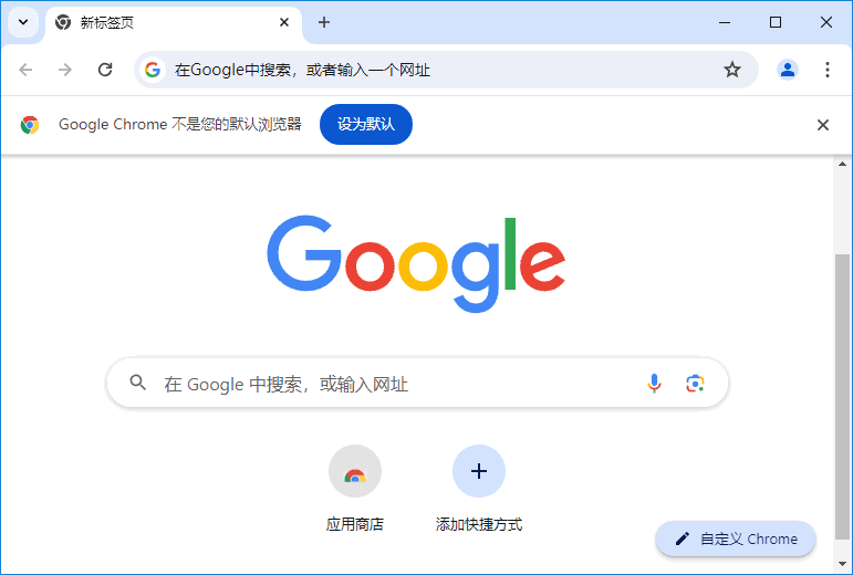 谷歌浏览器 Google Chrome v125.0.6422.77 官方正式版