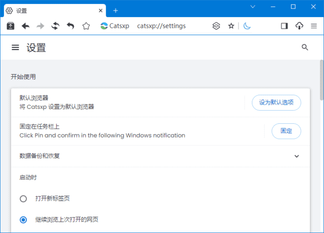 猫眼浏览器(Chrome 内核增强版浏览器) v4.6.1 绿色版