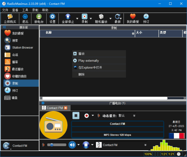 RadioMaximus(全球网络收音机) v2.33.10 多语便携版 [第 006601 期]