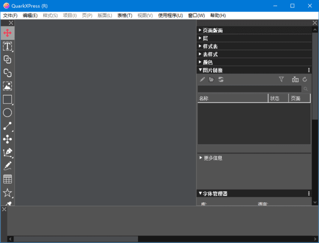 QuarkXPress 2025(版面设计软件) v21.1.0.57553 中文破解版 [第 007189 期]