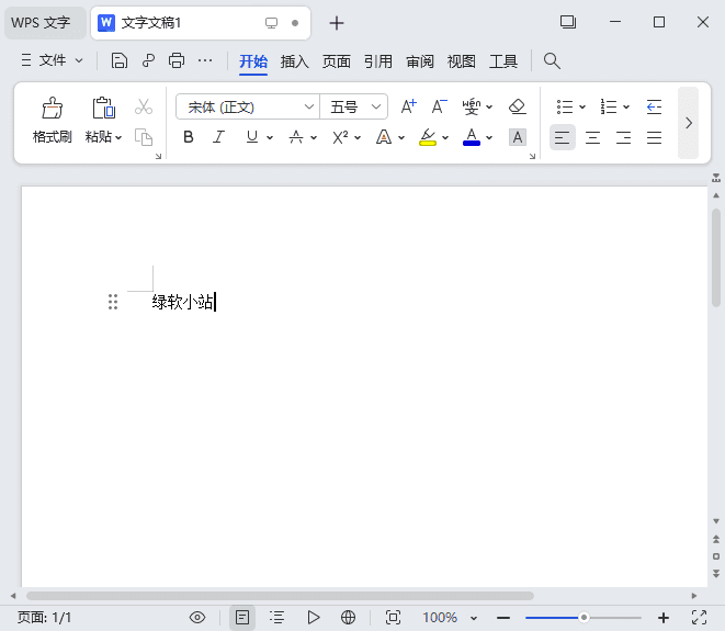 WPS Office 2023 专业版 v12.8.2.15091 精简版
