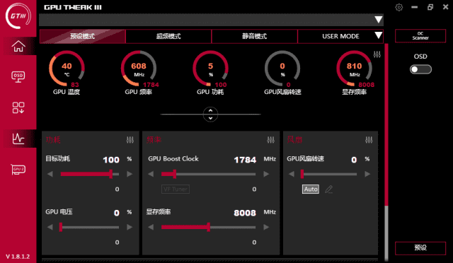 ASUS GPU Tweak III(华硕显卡超频工具) v1.9.5.8[第 006431 期]