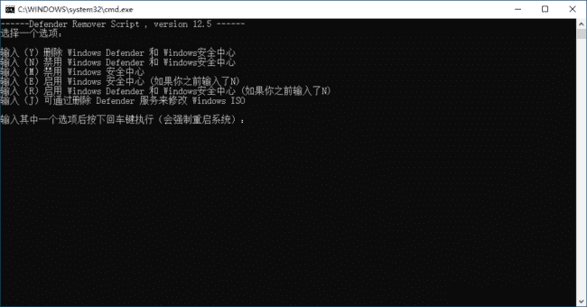 DefenderRemover(删除禁用 Windows 安全中心) v12.5.1