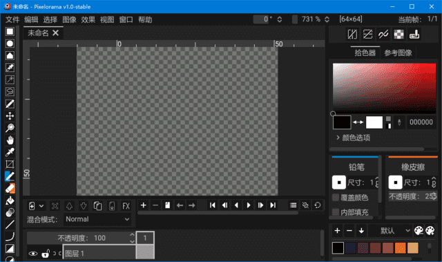 Pixelorama(2D 像素艺术设计软件) v1.0 中文绿色版