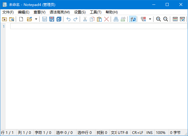 Notepad2 v4.24.07(r5332) 简体中文绿色版