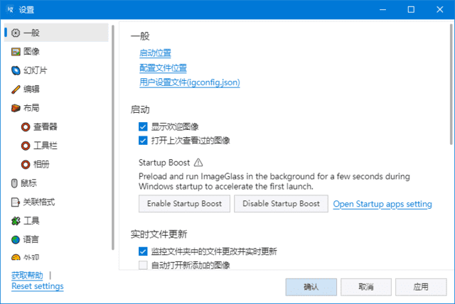 ImageGlass(图片查看管理软件) v9.1.16.14 中文绿色版