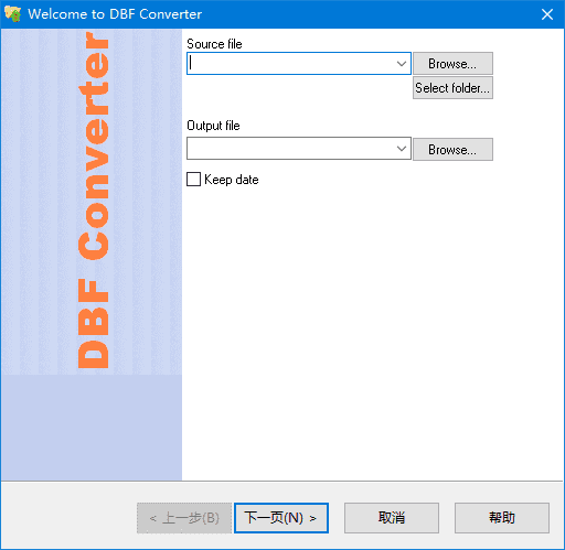 DBF Converter(DBF 文件转换工具) v7.27 便携版
