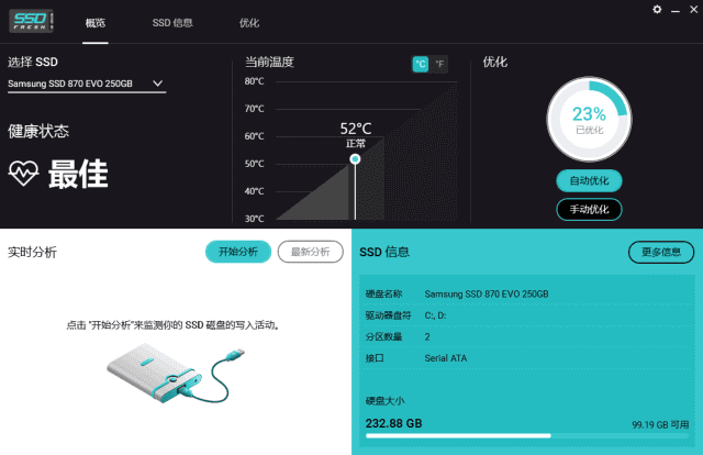 SSD Fresh Plus(固态硬盘优化工具) 2026 v15.0.61552 多语便携版 [第 006640 期]