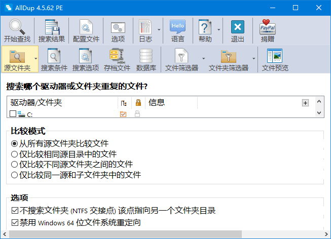 AllDup(查找重复文件工具) v4.5.62 中文绿色版