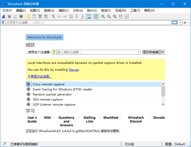 Wireshark 中文版 (网络抓包工具) v4.4.0 多语便携版