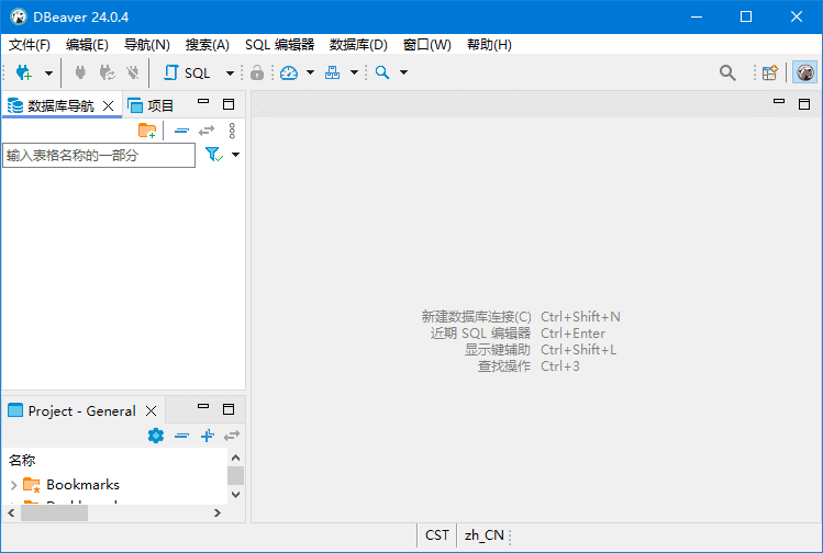 DBeaver(数据库管理工具) v25.1.0 中文绿色版 [第 007314 期]